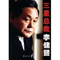 三星总裁李健熙