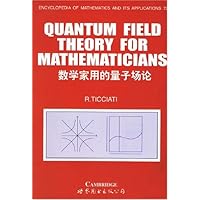 数学家用的量子场论