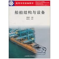 船舶结构与设备