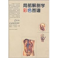 局部解剖学彩色图谱