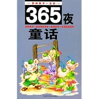 影响孩子一生的365夜童话