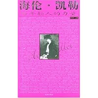 海伦•凯勒给年轻人的力量