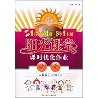 语文（6下人教版）/阳光课堂课时优化作业