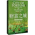 财富之城:威尼斯海洋霸权