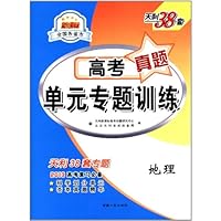 天利38套•地理•(2013)新课标全国各省市高考真题单元专题训练