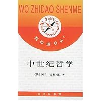 中世纪哲学