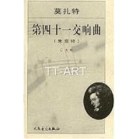 莫扎特第四十一交响曲:朱庇特C大调