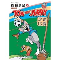 猫和老鼠18:足球比赛