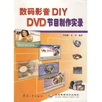 数码影音DIY:DVD节目制作实录(附2CD)