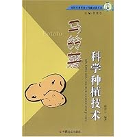 马铃薯科学种植技术