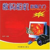 数码相机拍摄入门(Digital Camera AB)(C修订版)
