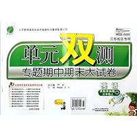英语(3上)(课标译林版江苏地区专用全新升级版)