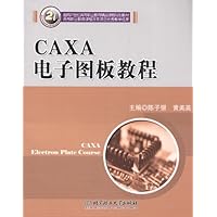 CAXA电子图板教程