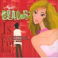 他是真心的吗?