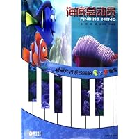 海底总动员(附光盘)