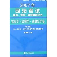 宪法学•法理学•法制史学卷(修订版)