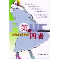 第四者:与性无关的另类情感