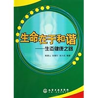 生命在于和谐：生态健康之路