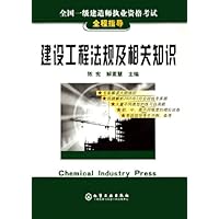建设工程法规及相关知识