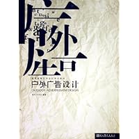 户外广告设计
