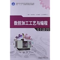 数控加工工艺与编程
