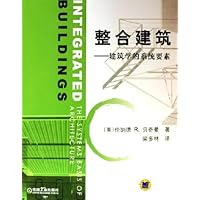 整合建筑:建筑学的系统要素