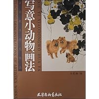 写意小动物画法