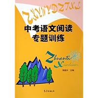 中考语文阅读专题训练