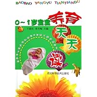 0-1岁宝宝养育天天读