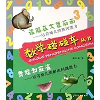 谁躲在大象后面 青蛙和麻雀