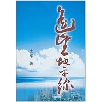 遥望地平线