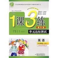 英语（6上PEP供3年级起始用提升版）/1课3练单元达标测试