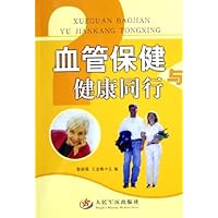 血管保健与健康同行