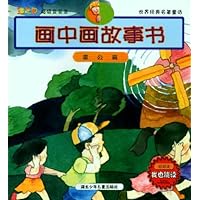 画中画故事书:雷公篇