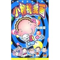 小樱桃漫画(蓝星号)