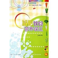 减肥饮食营养误区