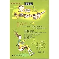 爱情长了幸福的翅膀