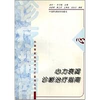 心力衰竭诊断治疗指南