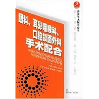 眼科耳鼻咽喉科口腔颌面外科手术配合