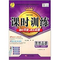 思想品德(7下RMJY全新升级版)/课时训练课时作业+单元试卷