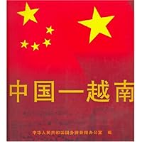 中国—越南（中文）