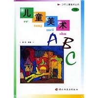 儿童美术ABC(下册)