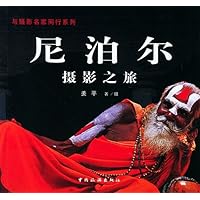 尼泊尔摄影之旅