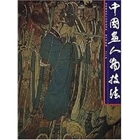 中国画人物技法