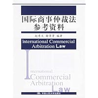 国际商事仲裁法参考资料