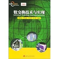 软交换技术与实现