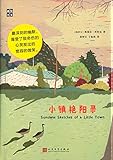 小镇艳阳录