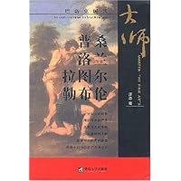 普桑洛兰拉图尔勒布伦:巴洛克时代