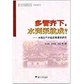 多管齐下,水到渠就成?:水稻生产补贴政策绩效研究