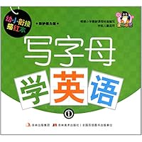 幼小衔接描红本:写字母学英语1